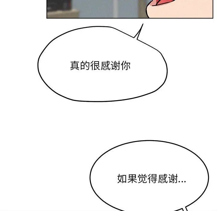 漫画《屋檐下的光》第72话第92张图