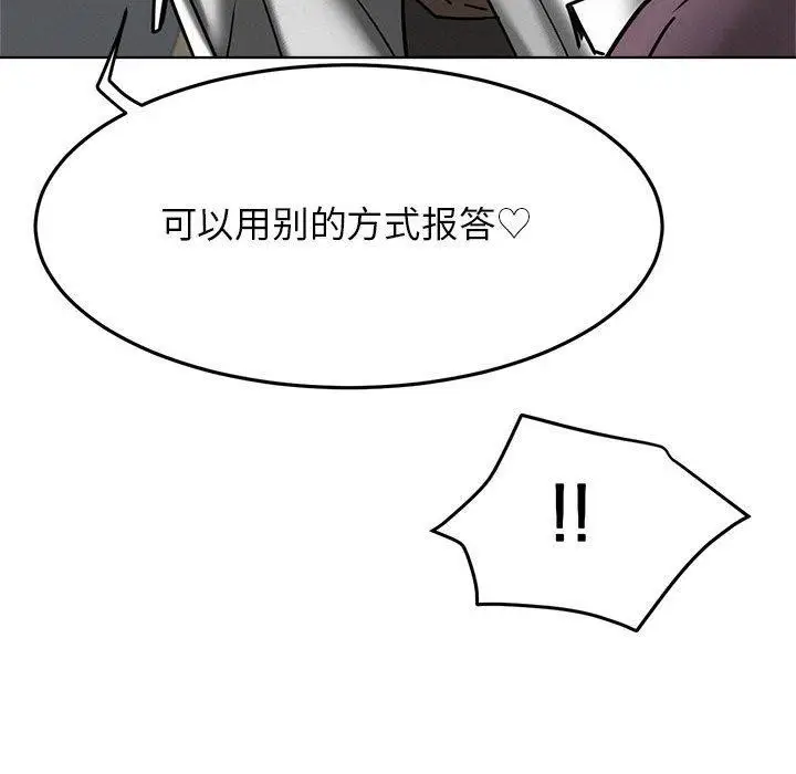 漫画《屋檐下的光》第72话第95张图