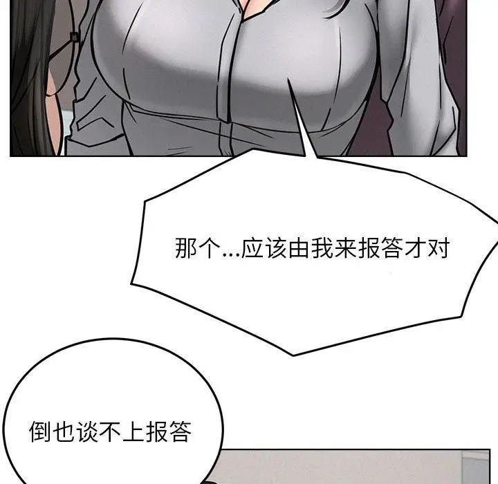 漫画《屋檐下的光》第72话第97张图
