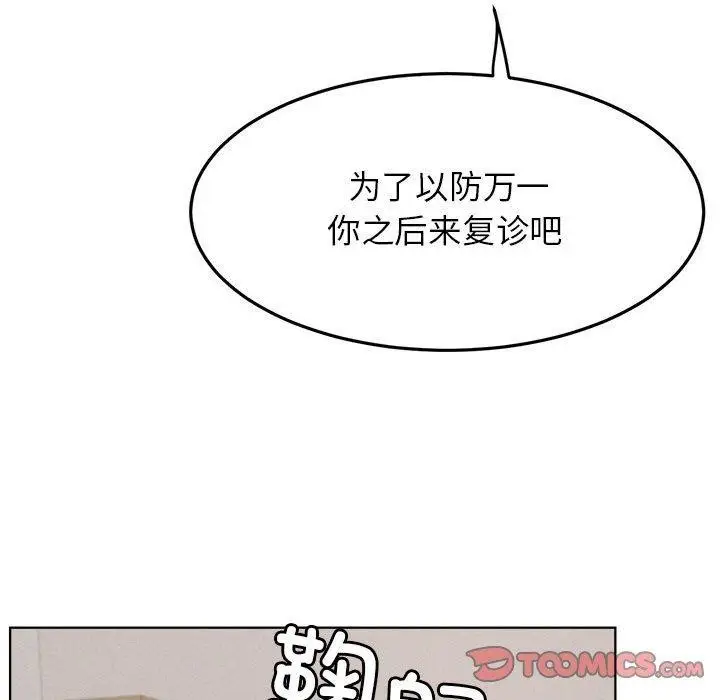 漫画《屋檐下的光》第72话第99张图