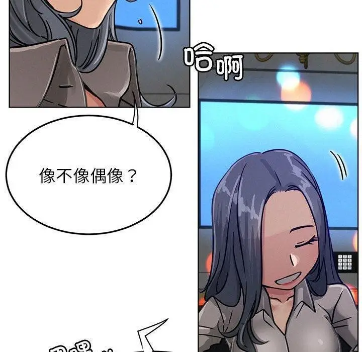 漫画《屋檐下的光》第73话第100张图