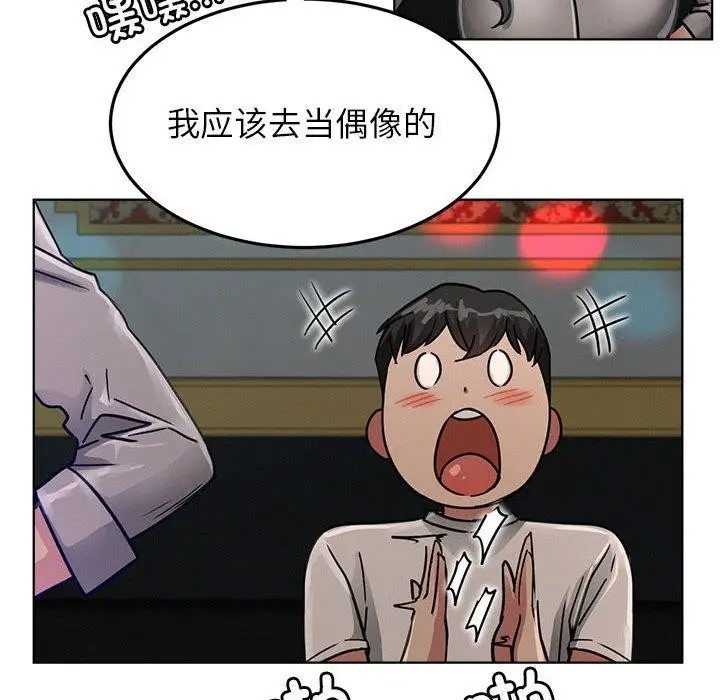 漫画《屋檐下的光》第73话第101张图