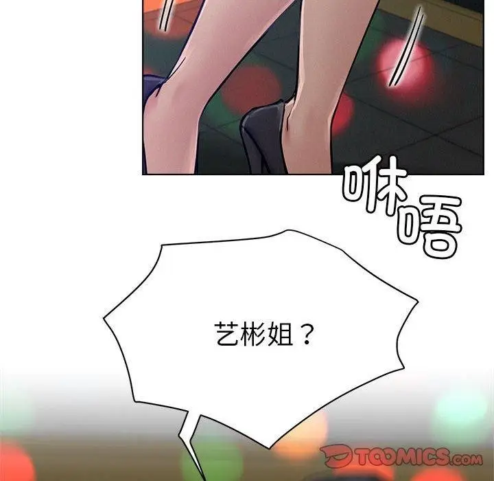 漫画《屋檐下的光》第73话第105张图