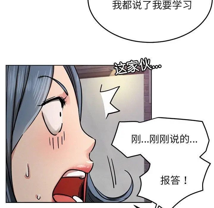 漫画《屋檐下的光》第73话第11张图