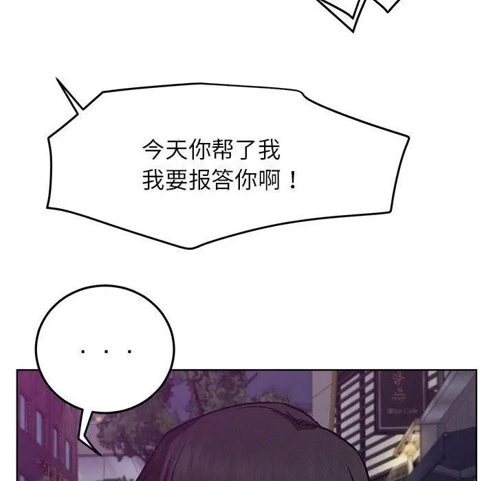 漫画《屋檐下的光》第73话第12张图