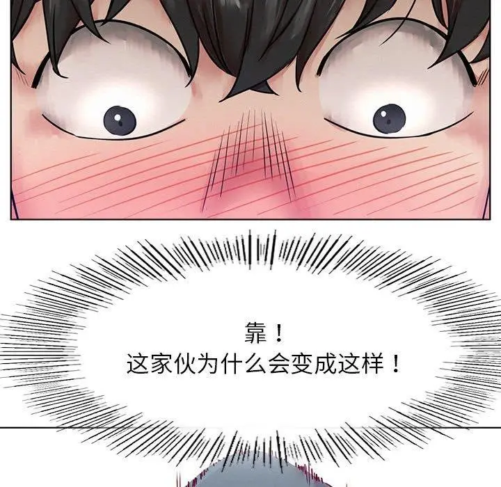 漫画《屋檐下的光》第73话第121张图