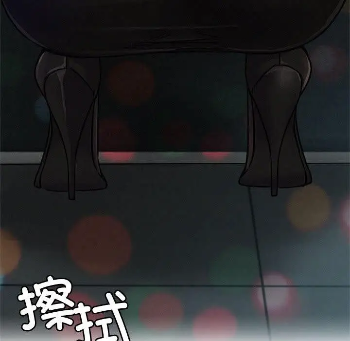 漫画《屋檐下的光》第73话第128张图