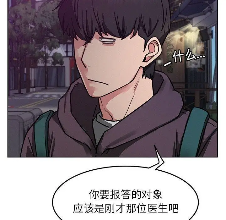 漫画《屋檐下的光》第73话第13张图