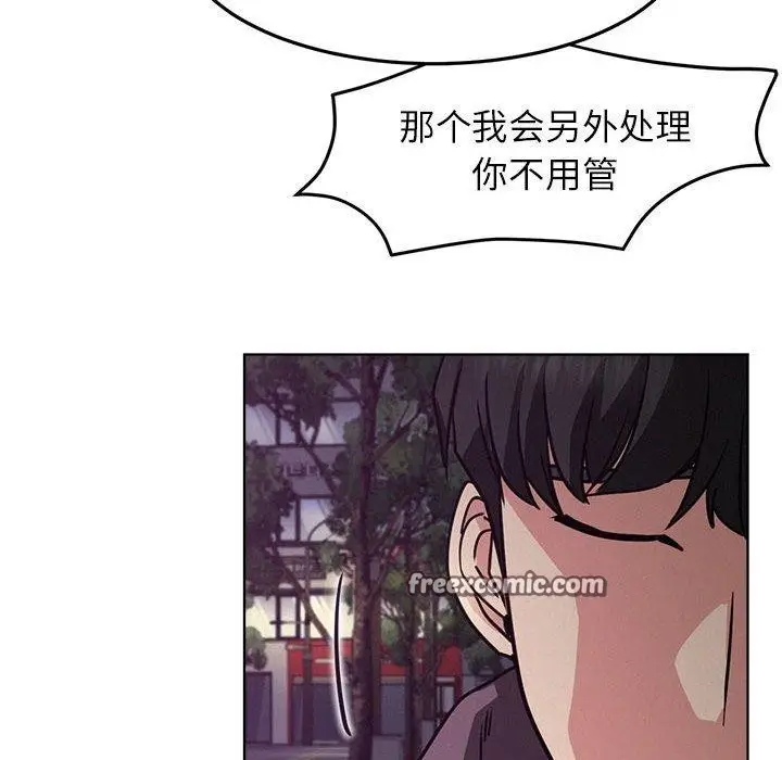 漫画《屋檐下的光》第73话第14张图