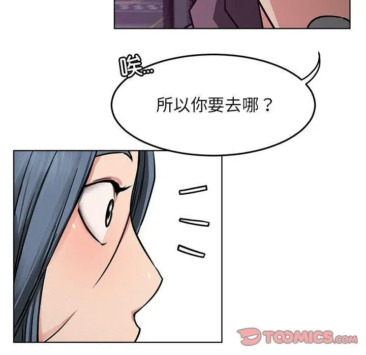 漫画《屋檐下的光》第73话第15张图