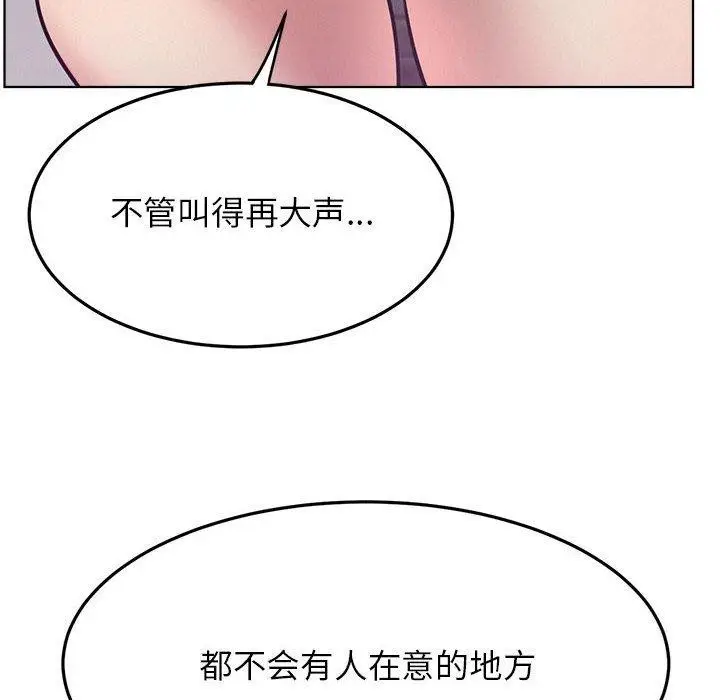 漫画《屋檐下的光》第73话第18张图