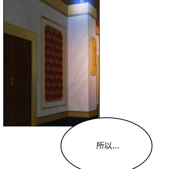 漫画《屋檐下的光》第73话第24张图
