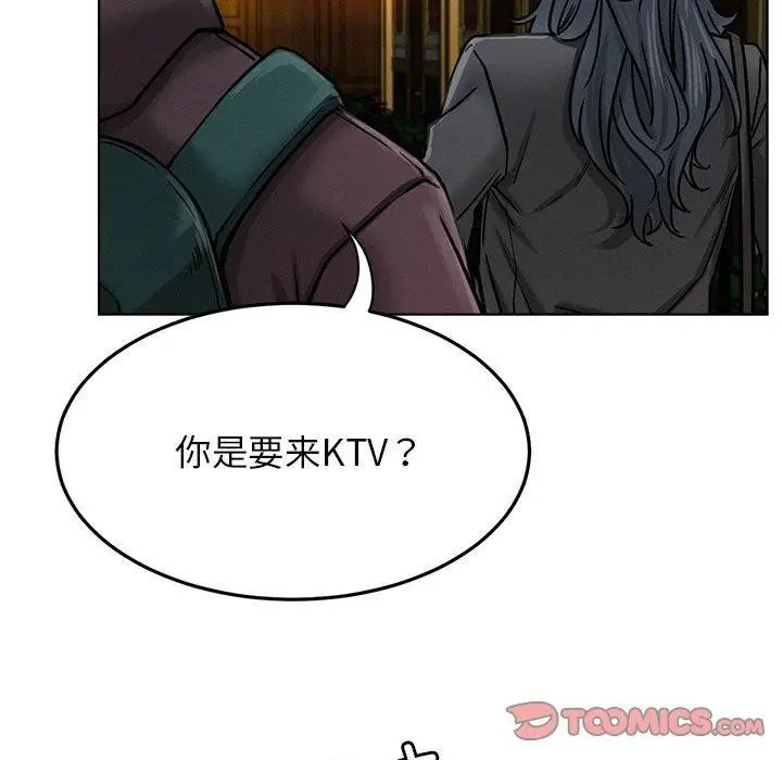 漫画《屋檐下的光》第73话第27张图