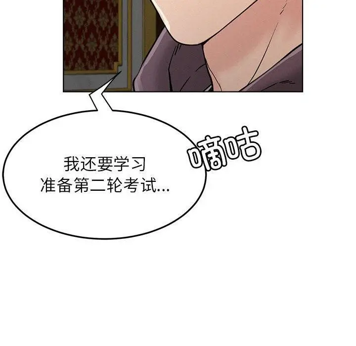 漫画《屋檐下的光》第73话第29张图