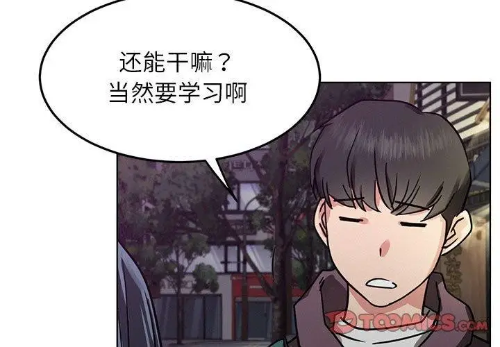 漫画《屋檐下的光》第73话第3张图
