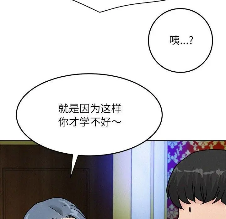 漫画《屋檐下的光》第73话第32张图