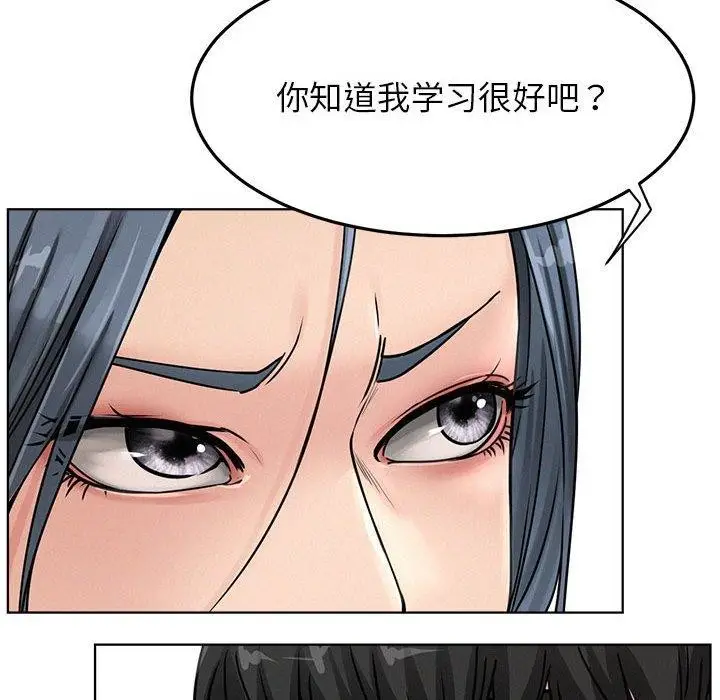 漫画《屋檐下的光》第73话第34张图