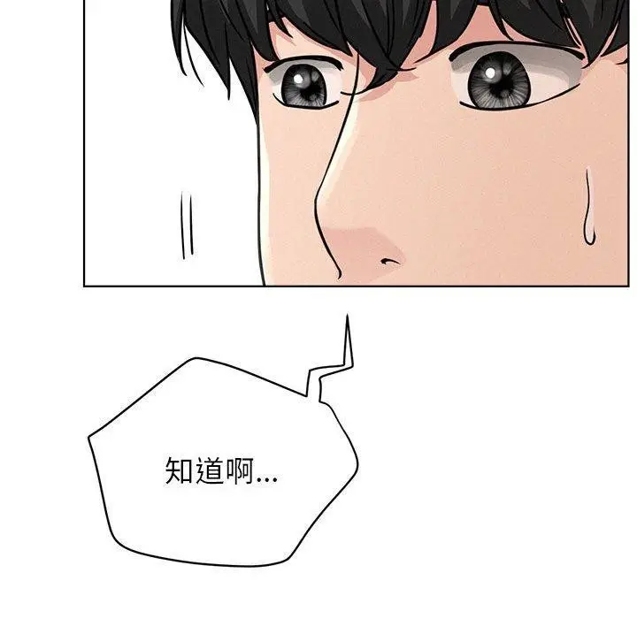 漫画《屋檐下的光》第73话第35张图