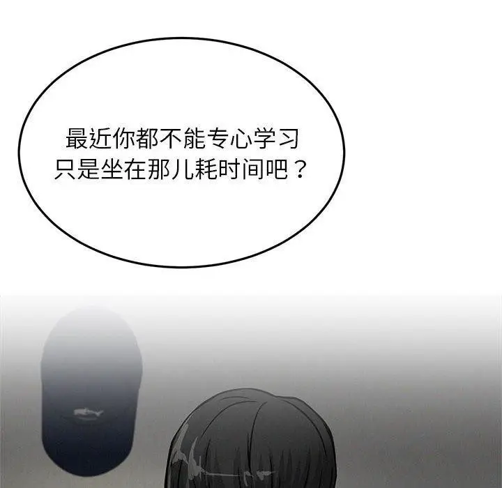 漫画《屋檐下的光》第73话第36张图