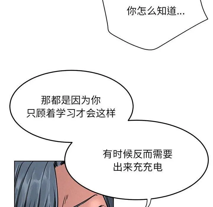 漫画《屋檐下的光》第73话第38张图