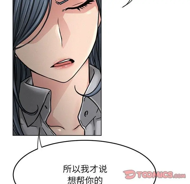 漫画《屋檐下的光》第73话第39张图