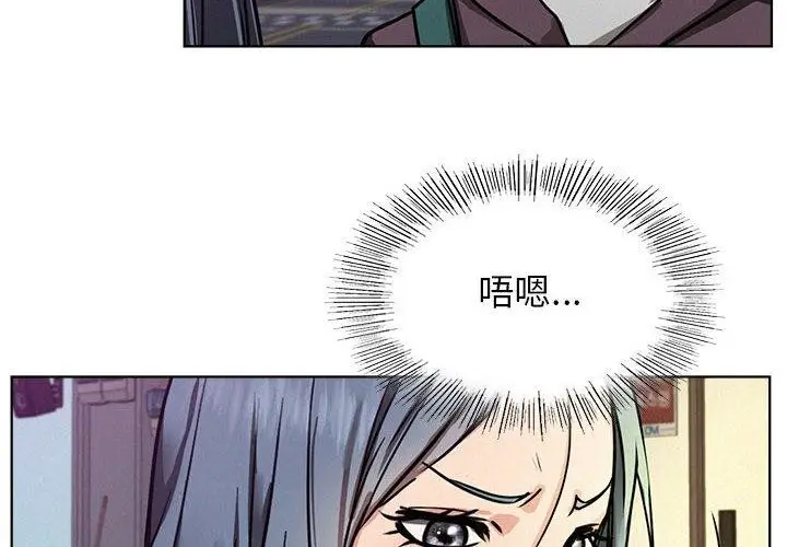 漫画《屋檐下的光》第73话第4张图
