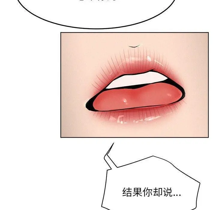漫画《屋檐下的光》第73话第40张图