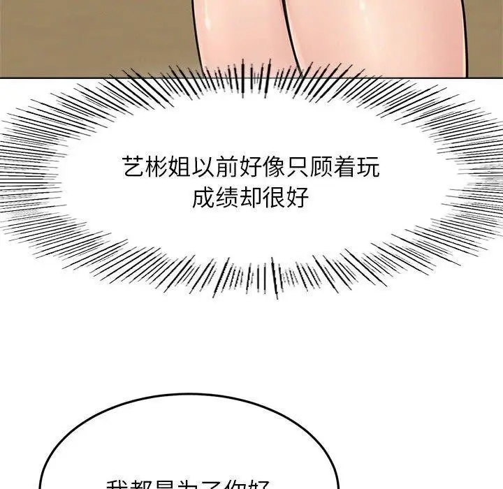 漫画《屋檐下的光》第73话第47张图