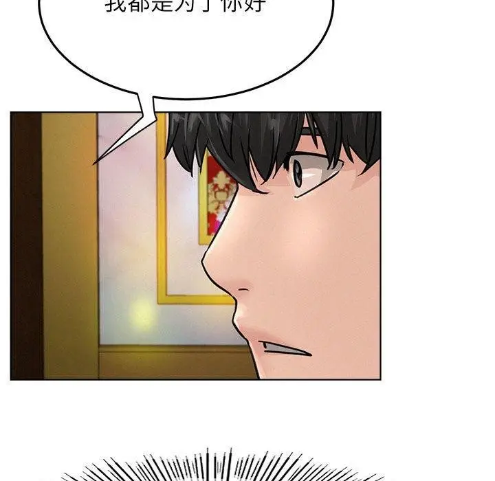 漫画《屋檐下的光》第73话第48张图