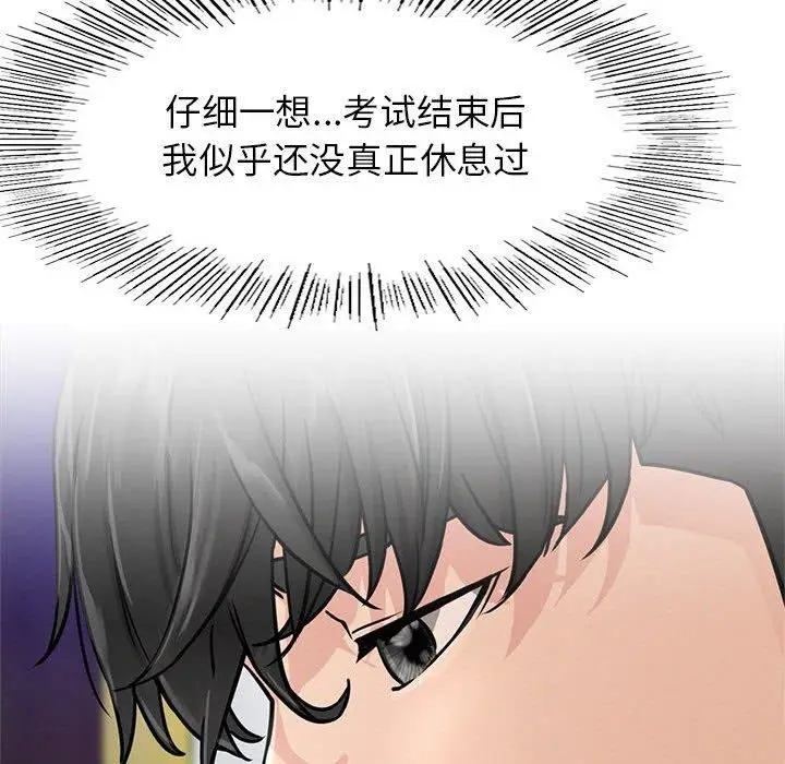 漫画《屋檐下的光》第73话第49张图