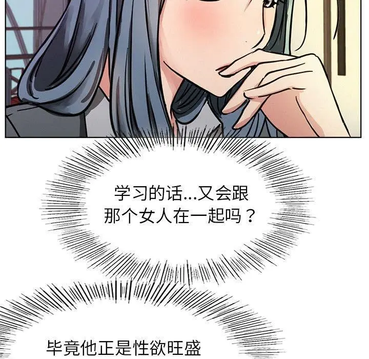漫画《屋檐下的光》第73话第5张图