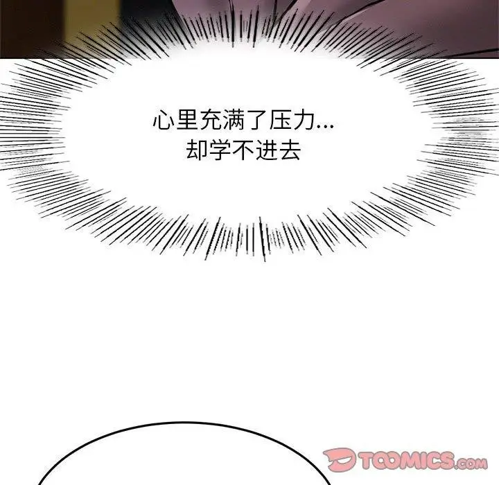 漫画《屋檐下的光》第73话第51张图