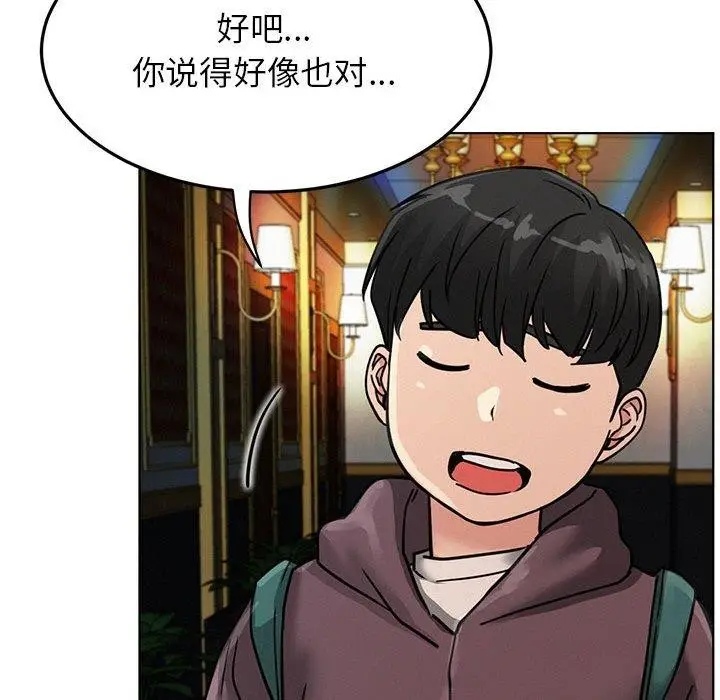 漫画《屋檐下的光》第73话第52张图