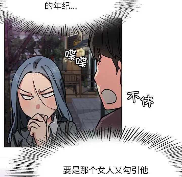 漫画《屋檐下的光》第73话第6张图