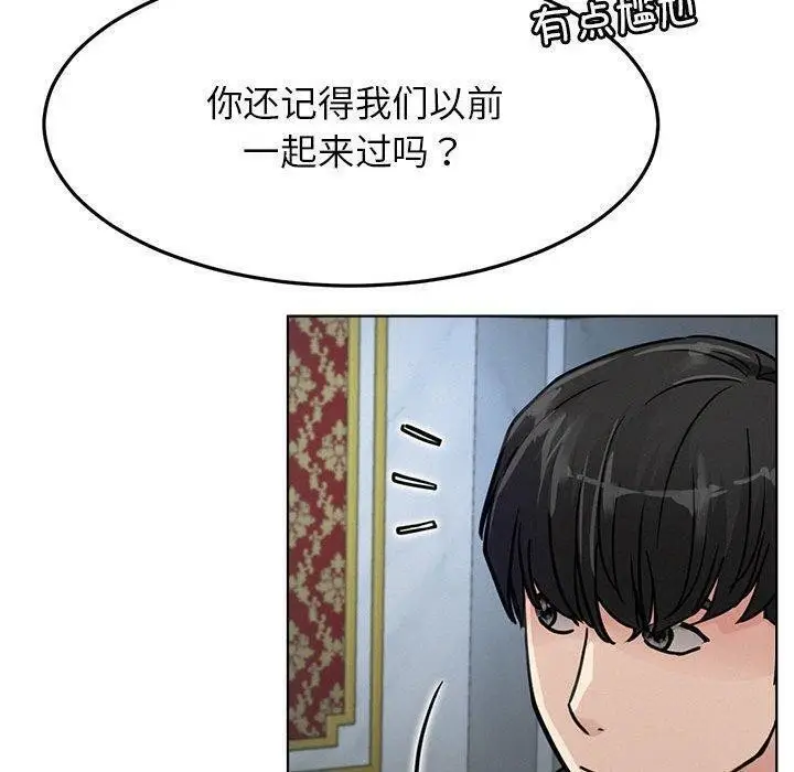漫画《屋檐下的光》第73话第60张图