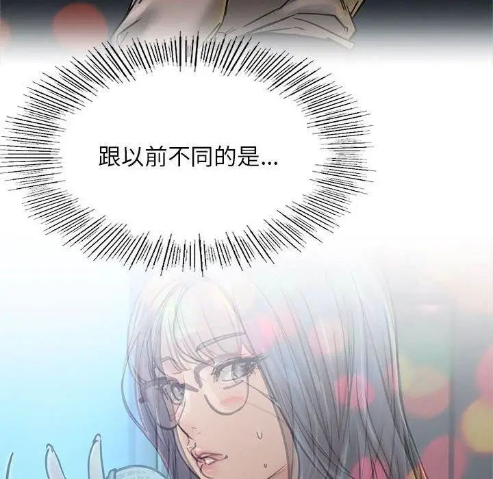 漫画《屋檐下的光》第73话第68张图