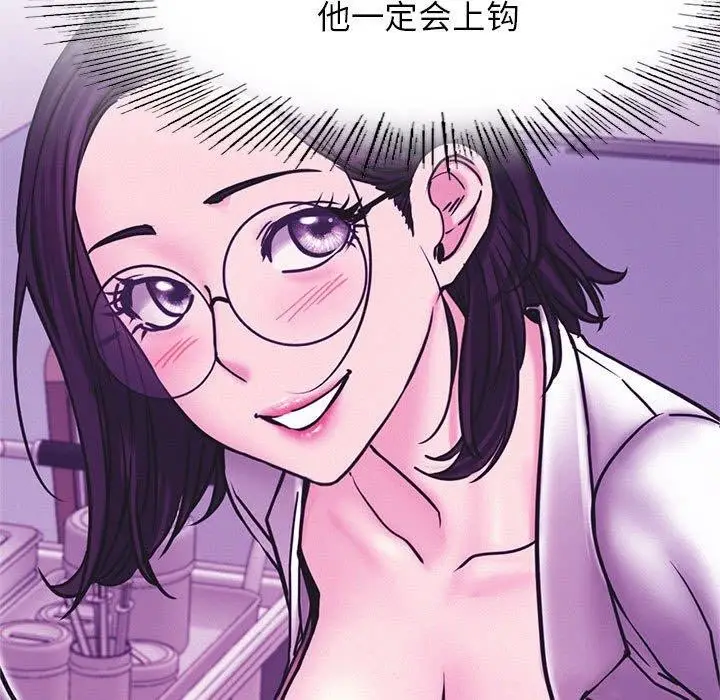漫画《屋檐下的光》第73话第7张图