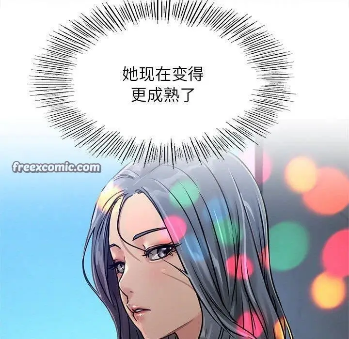 漫画《屋檐下的光》第73话第70张图
