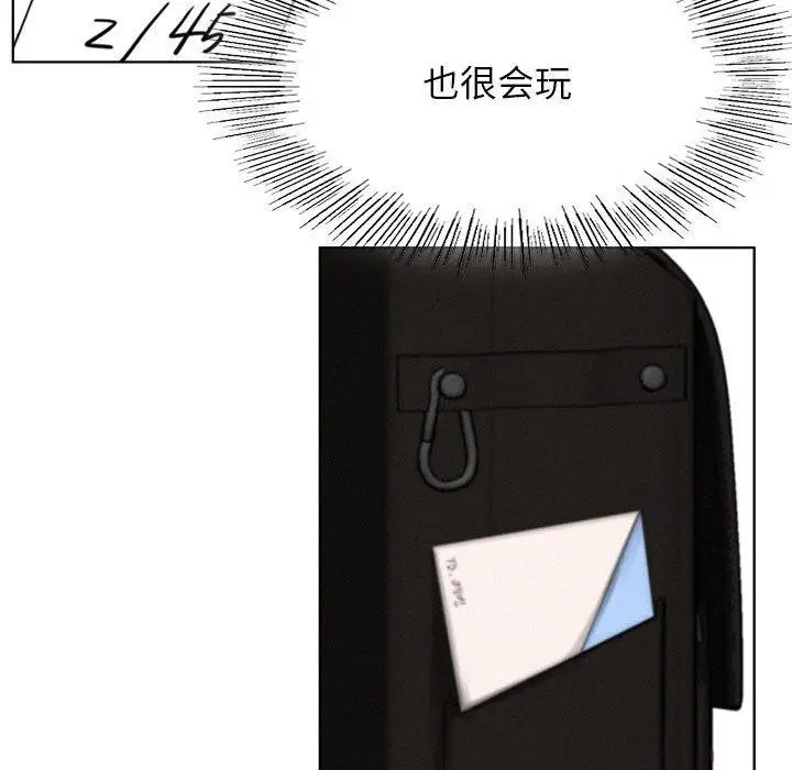 漫画《屋檐下的光》第73话第73张图