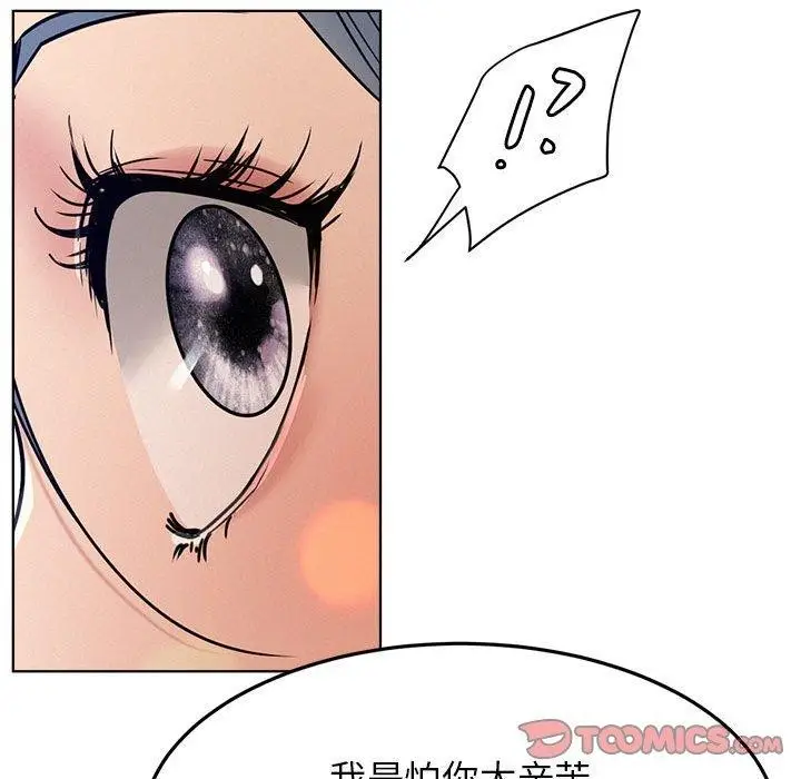 漫画《屋檐下的光》第73话第75张图
