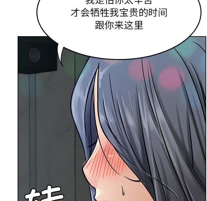漫画《屋檐下的光》第73话第76张图