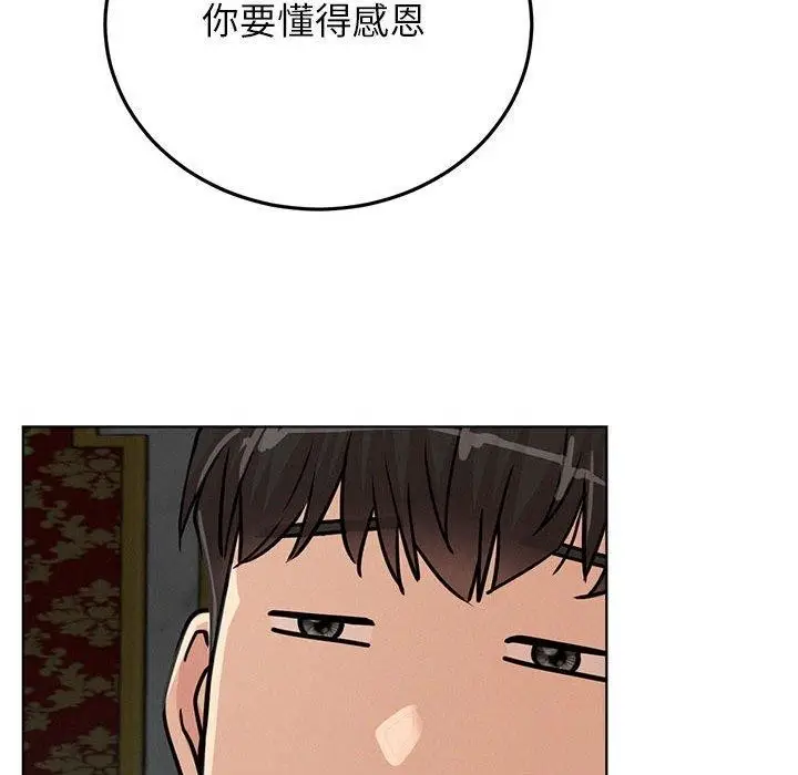 漫画《屋檐下的光》第73话第78张图