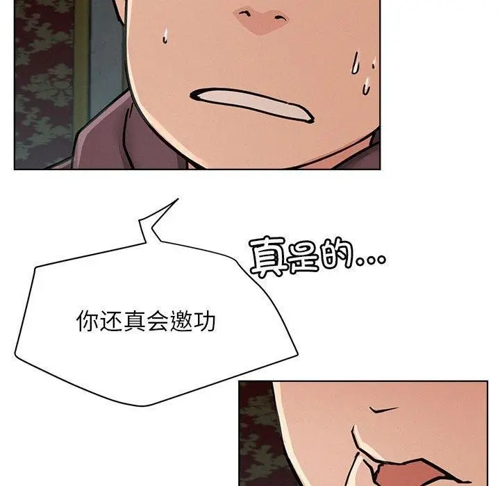 漫画《屋檐下的光》第73话第79张图