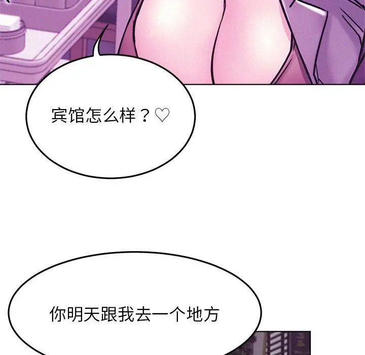 漫画《屋檐下的光》第73话第8张图
