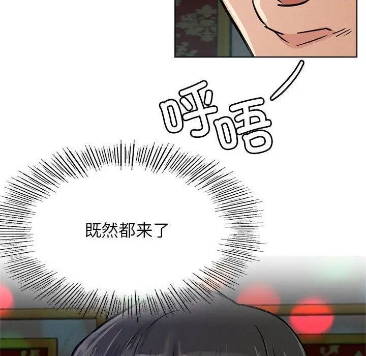 漫画《屋檐下的光》第73话第80张图