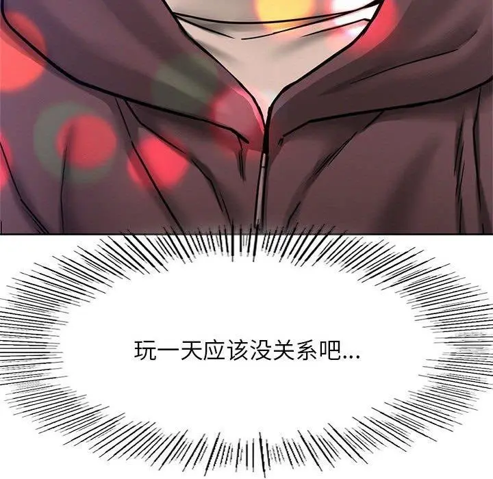 漫画《屋檐下的光》第73话第82张图