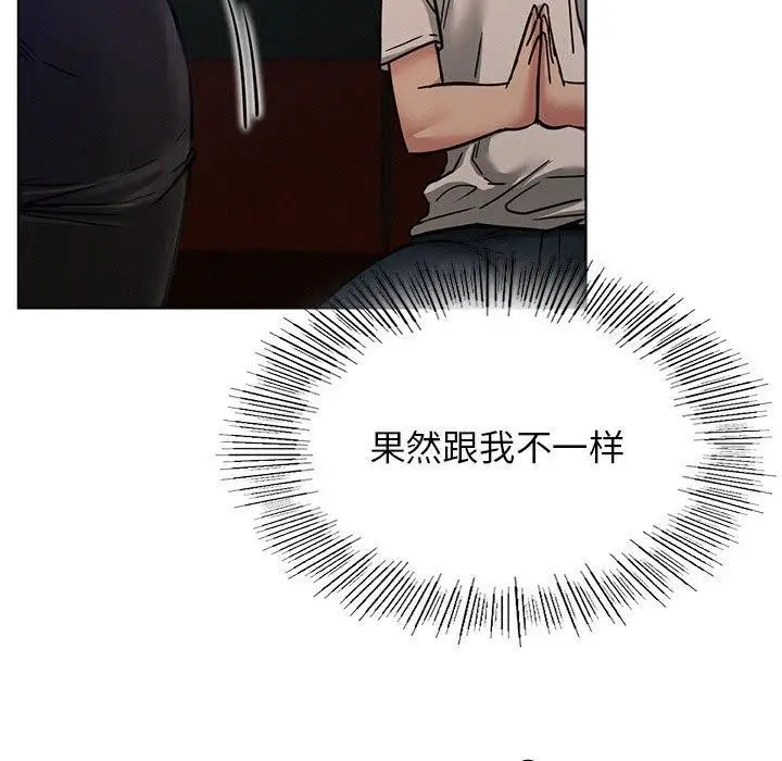 漫画《屋檐下的光》第73话第94张图