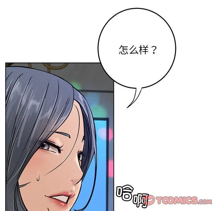 漫画《屋檐下的光》第73话第99张图