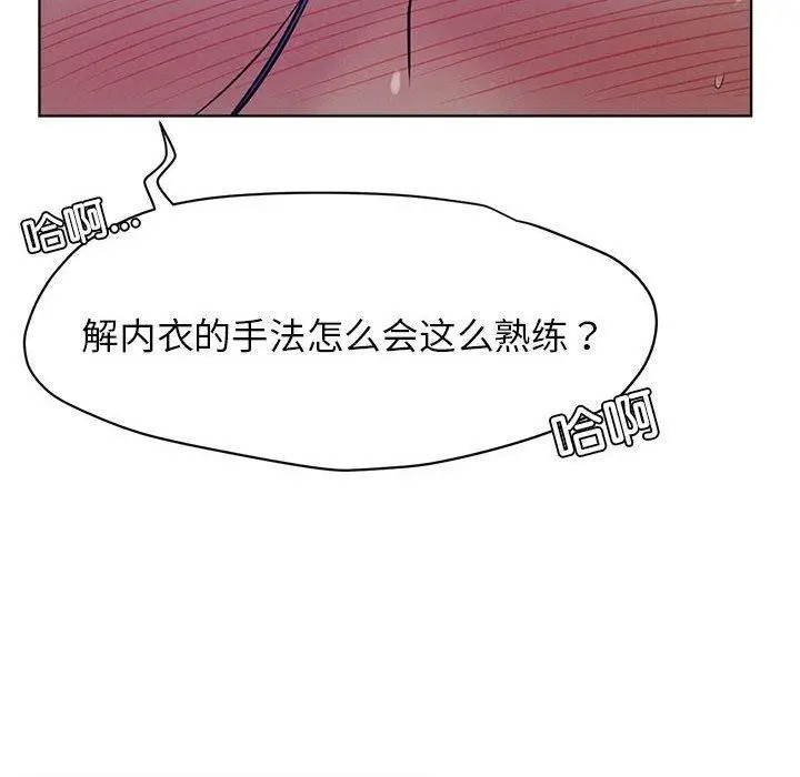 漫画《屋檐下的光》第74话第121张图