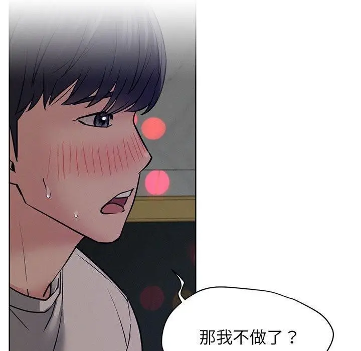 漫画《屋檐下的光》第74话第122张图